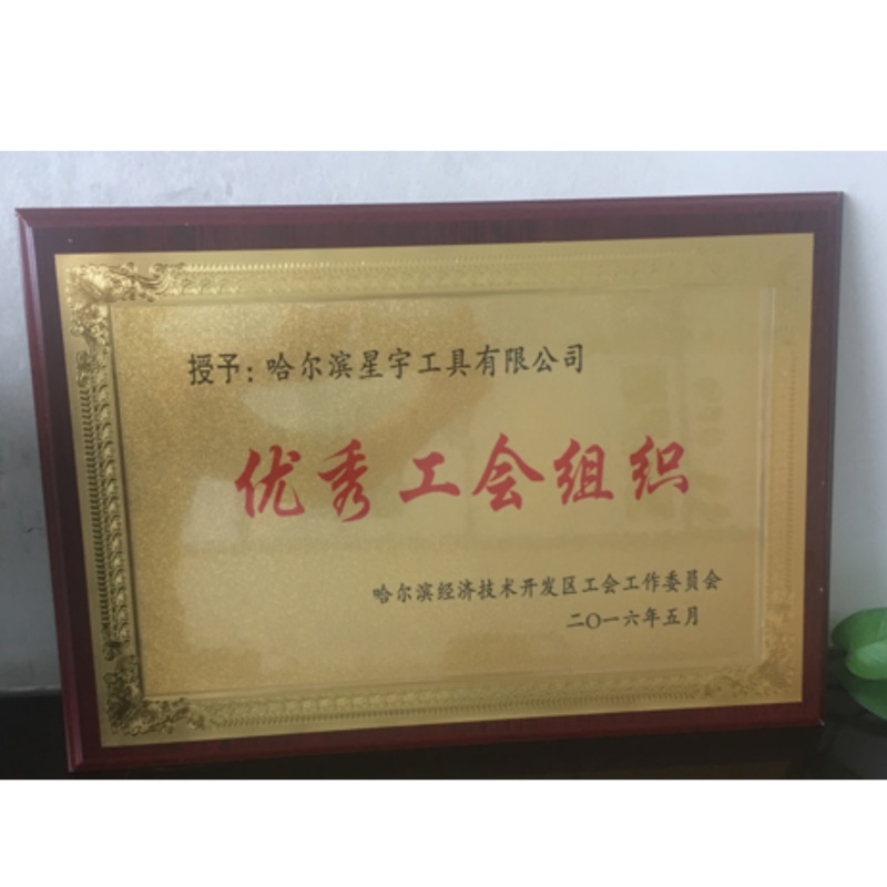 荣誉资质